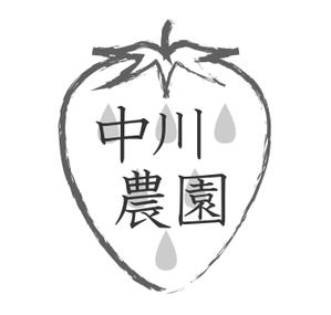 Chiharu.O (Champagne-rose)さんのいちご農場「中川農園」のロゴへの提案