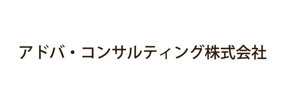 マネジメント・コンサルティング会社のロゴ