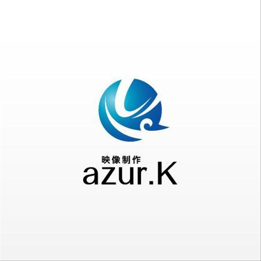 映像制作会社「映像制作 azur.K」のロゴ