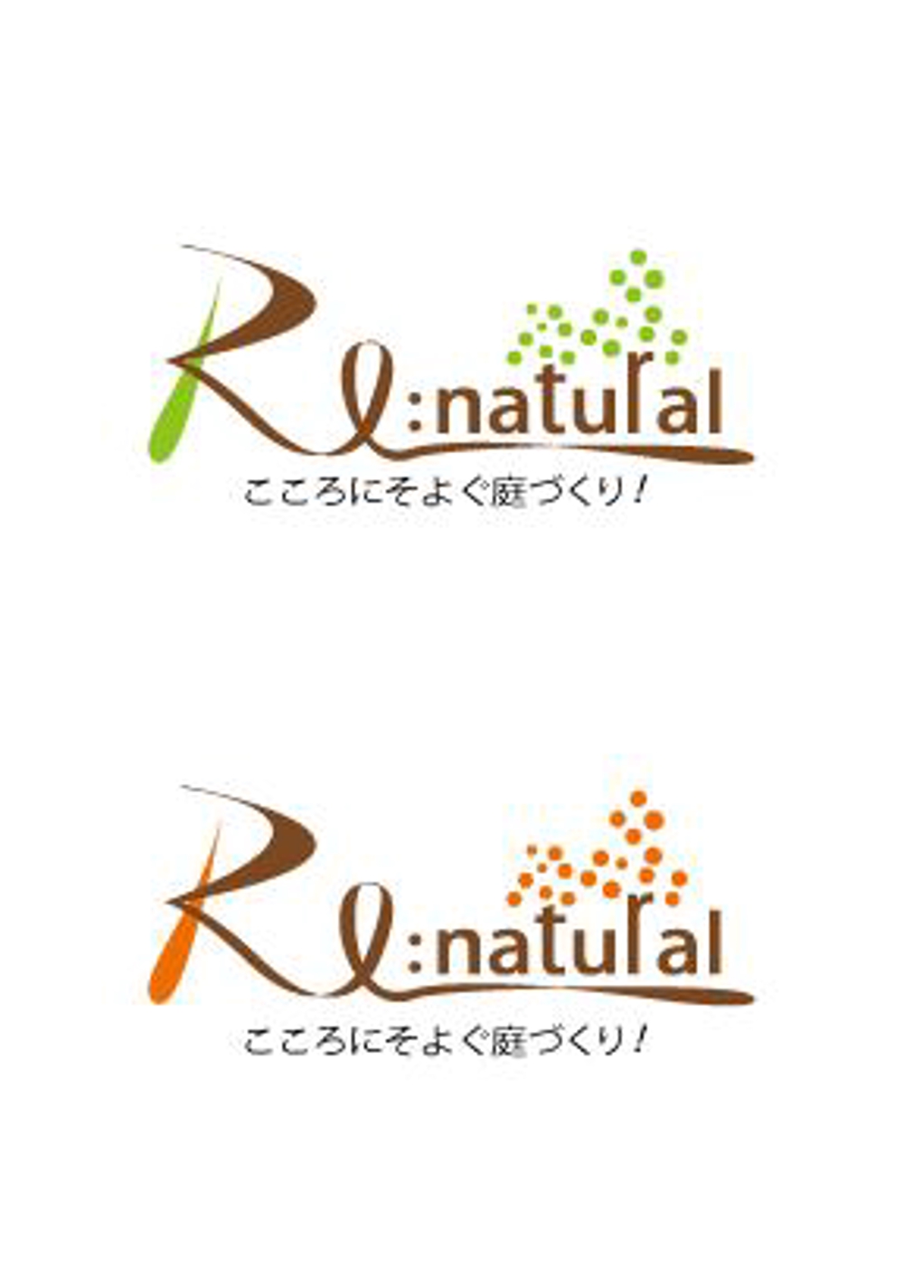 Re-natural201@.jpg