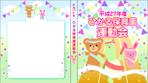 さくら あやの (nene1135)さんの幼稚園・保育園の運動会のBD　ジャケット＆盤面　デザインへの提案