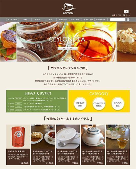 curry-man ()さんの健康食品通販サイト「カラコル」の改修トップページデザインへの提案