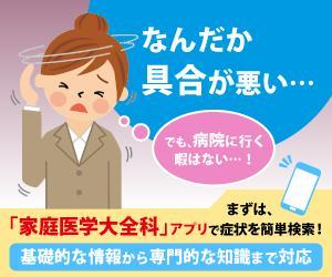 nao (sato_nao)さんの家庭向け医学アプリのバナー作成への提案