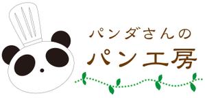 A.Z. (azucats619)さんのパン屋「パンダさんのパン工房」のロゴへの提案