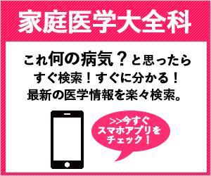 ryo_nagai (ryo_nagai)さんの家庭向け医学アプリのバナー作成への提案