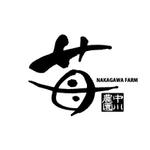 楽墨庵 (laksmi-an)さんのいちご農場「中川農園」のロゴへの提案