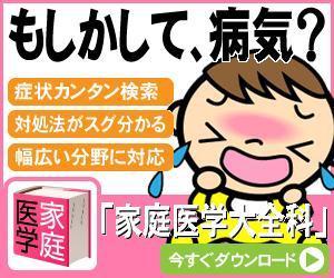 オカデザイン工房 ()さんの家庭向け医学アプリのバナー作成への提案