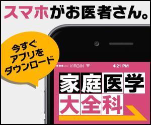 Dripple (Dripple)さんの家庭向け医学アプリのバナー作成への提案