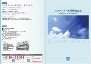 水落ゆうこ (yuyupichi)さんのチラシの作成・会社パンフレット作成への提案