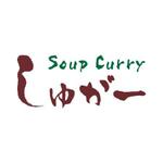 shoji_m46さんのスープカレー店『シュガー』のロゴへの提案