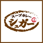 haruru (haruru2015)さんのスープカレー店『シュガー』のロゴへの提案
