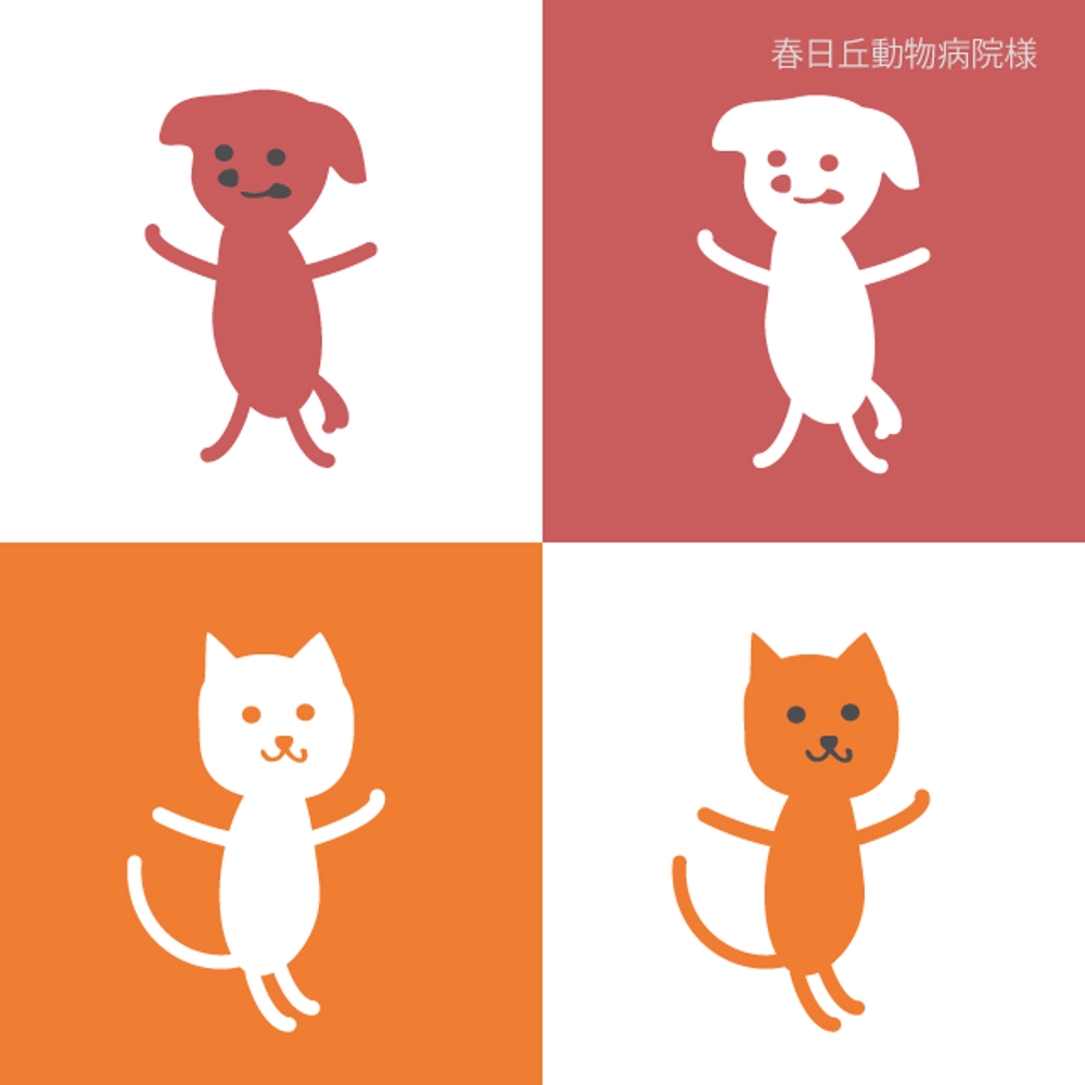 春日丘動物病院（犬、猫、うさぎ、小鳥）のキャラクターデザイン