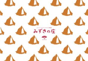 MOMOMO (ham-egg)さんの店舗のビジュアルイメージに合った包装紙のデザインへの提案