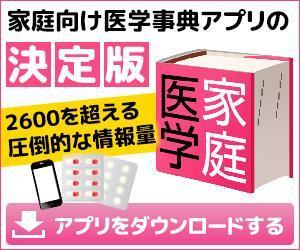 AM-H (asa424asa)さんの家庭向け医学アプリのバナー作成への提案