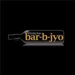 atomgra (atomgra)さんのwhisky bar 「bar-b-jyo」のロゴへの提案