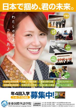 spice (spice)さんの日本語学校のポスターへの提案