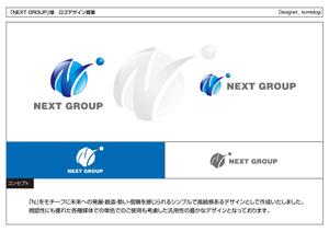 kometogi (kometogi)さんの【急募】グループ会社のロゴデザイン作成｜NEXT GROUPへの提案