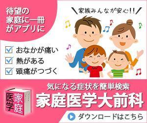 MINAMI (minami_2316)さんの家庭向け医学アプリのバナー作成への提案