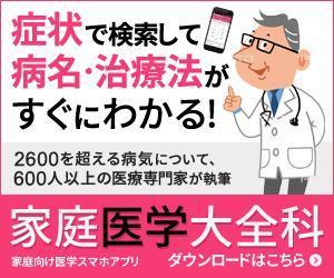 anatra_desin ()さんの家庭向け医学アプリのバナー作成への提案