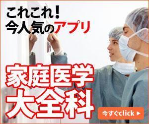 T_kintarou (T_kintarou)さんの家庭向け医学アプリのバナー作成への提案