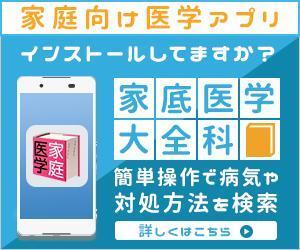VainStain (VainStain)さんの家庭向け医学アプリのバナー作成への提案