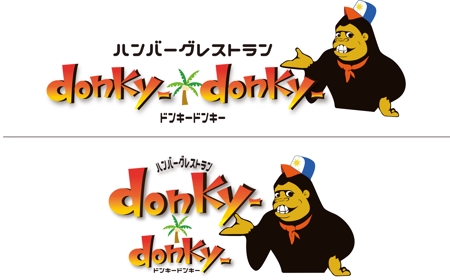 さんの事例 実績 提案 びっくりドンキーのイメージでのフィリピンの個人のハンバーグレストラン ロゴとキャラクター作成をおねが Donki Donk クラウドソーシング ランサーズ