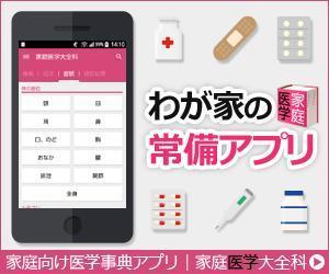 ビスコ (frvisco)さんの家庭向け医学アプリのバナー作成への提案