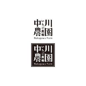 TOMO (F_Yamaguchi)さんのいちご農場「中川農園」のロゴへの提案
