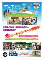 brue_tree_hiroさんの英会話教室のチラシデザインA4表カラー裏１色への提案