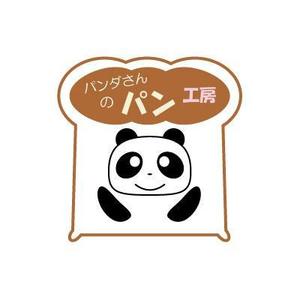 nono0723 ()さんのパン屋「パンダさんのパン工房」のロゴへの提案