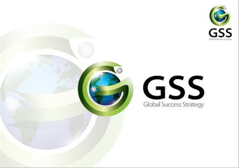 「GSS」のロゴ作成