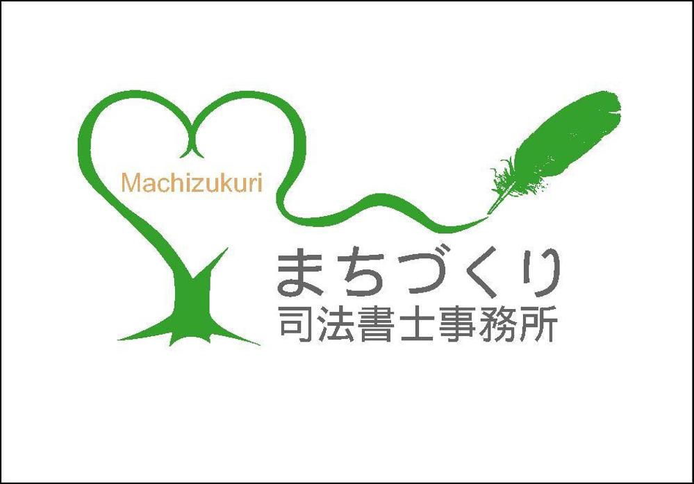 司法書士事務所名称ロゴ制作