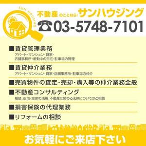 GreenTeaさんの不動産会社の店舗看板のデザインへの提案