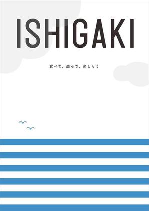 Sdesign (tomo5076)さんの港にあるカフェ＆バー　かもめ食堂と、マリンショップのパンフレットへの提案