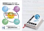 尾畑事務所 (mobata)さんの萩原印刷新事業「多言語組版」のパンフレットへの提案