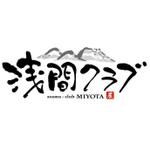 saiga 005 (saiga005)さんの農業青年クラブ　「浅間クラブ」のロゴへの提案