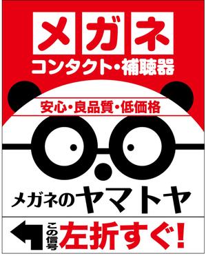 koba_mさんのﾒｶﾞﾈ店の看板への提案