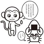 Saeko_S (Saeko_S)さんの動物などのイラストへの提案