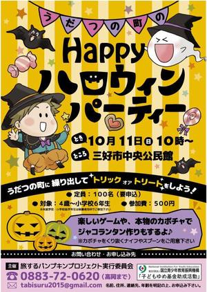 りらのすけ ()さんのハロウィンパーティーのチラシへの提案