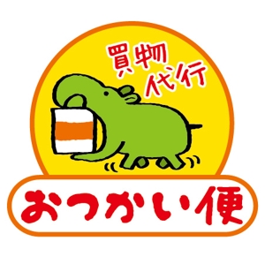 とし (toshikun)さんの「おつかい便、あるいは、買物代行おつかい便」のロゴ作成への提案