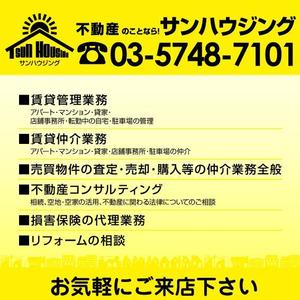 GreenTeaさんの不動産会社の店舗看板のデザインへの提案