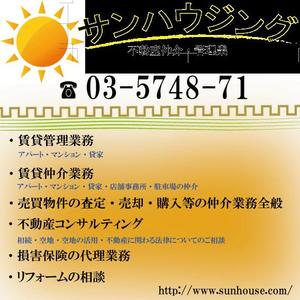 たそ (taso-5414)さんの不動産会社の店舗看板のデザインへの提案