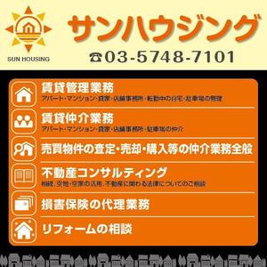 K-Design (kurohigekun)さんの不動産会社の店舗看板のデザインへの提案