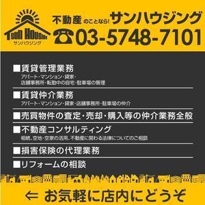 GreenTeaさんの不動産会社の店舗看板のデザインへの提案