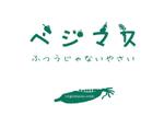 鈴木 ようこ (yoko115)さんの白いダンボール箱に印刷するロゴの制作をお願いします。【野菜セット発送用】への提案