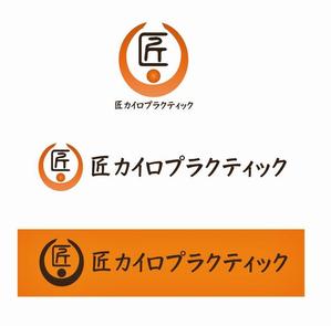 さんのカイロプラクティック院のロゴ作成をお願いしますへの提案