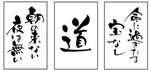 筆文字工房　夢興 (teizann)さんの書道（墨字）で文字のロゴ、キャッチ画像を作成への提案