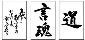 筆文字工房　夢興 (teizann)さんの書道（墨字）で文字のロゴ、キャッチ画像を作成への提案