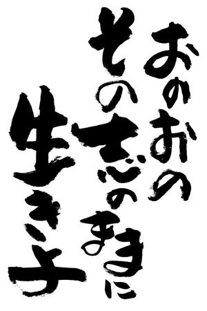 Nyapdesign ()さんの書道（墨字）で文字のロゴ、キャッチ画像を作成への提案