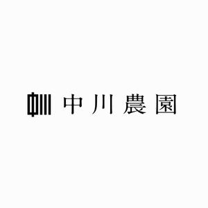 designdesign (designdesign)さんのいちご農場「中川農園」のロゴへの提案